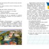НУШ Українська мова та читання 2 клас. Навчальний посібник для ЗЗСО. Частина 1. Цепова І.В. (Укр) Ранок (9786170987938) (514375) - Зображення 3