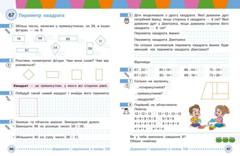 НУШ Математика 2 клас. Навчальний посібник для ЗЗСО. Частина 2. Богданович, Назаренко (Укр) Основа (9786170042620) (516083) - Зображення 3