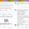 НУШ Математика 2 клас. Навчальний посібник для ЗЗСО. Частина 3. Богданович, Назаренко (Укр) Основа (9786170042637) (516084) - Зображення 5