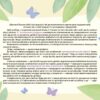 Мої перші малюнки. Альбом для дітей 2-3 роки. Кольоровий світ. Фролова-Чередняк К. (Укр) 4MAMAS (9786170042866) (515189) - Зображення 4