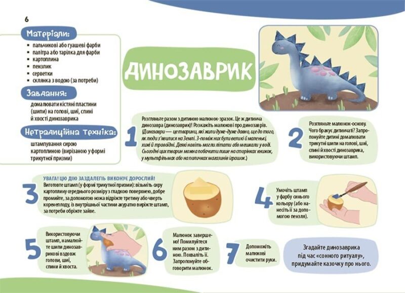 Мої перші малюнки. Альбом для дітей 2-3 роки. Кольоровий світ. Фролова-Чередняк К. (Укр) 4MAMAS (9786170042866) (515189) - Зображення 5