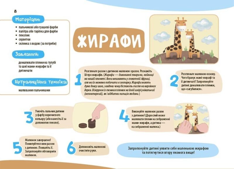 Мої перші малюнки. Альбом для дітей 2-3 роки. Кольоровий світ. Фролова-Чередняк К. (Укр) 4MAMAS (9786170042866) (515189) - Зображення 7