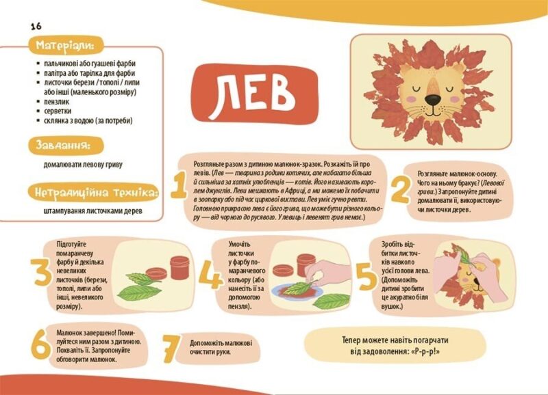 Мої перші малюнки. Альбом для дітей 2-3 роки. Кольоровий світ. Фролова-Чередняк К. (Укр) 4MAMAS (9786170042866) (515189) - Зображення 9
