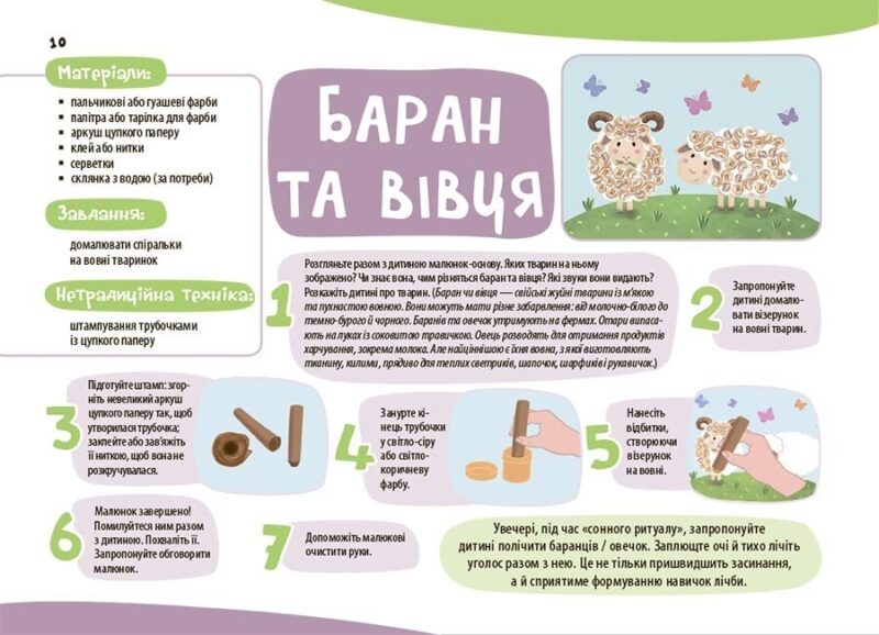 Мої перші малюнки. Альбом для дітей 3-4 роки. Кольоровий світ. Фролова-Чередняк К. (Укр) 4MAMAS (9786170042897) (516058) - Зображення 5