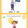 Грайки. English 3+ у картинках. Розвиваючі блокнотики, вік 3-5 років (Англ/Укр) Зірка (9786176342199) (514677) - Зображення 7