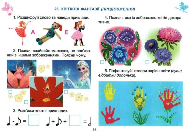 Мистецтво 2 клас. Робочий зошит-альбом. Масол Л.М. (Укр) Генеза (9786178363420) (517177) - Зображення 3