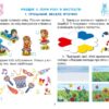 Мистецтво 2 клас. Робочий зошит-альбом. Масол Л.М. (Укр) Генеза (9786178363420) (517177) - Зображення 6