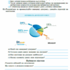 Інформатика 6 клас. Робочий зошит. Ривкінд Й.Я. (Укр) Генеза (9789661113526) (517190) - Зображення 2