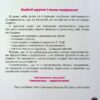 Математика 2 клас. Посібник (1 частина з 3-х частин) Листопад Н.П. (Укр) Оріон (9789669912640) (517174) - Зображення 2