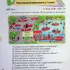 Математика 2 клас. Посібник (1 частина з 3-х частин) Листопад Н.П. (Укр) Оріон (9789669912640) (517174) - Зображення 3