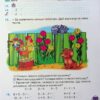 Математика 2 клас. Посібник (1 частина з 3-х частин) Листопад Н.П. (Укр) Оріон (9789669912640) (517174) - Зображення 6