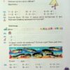 Математика 2 клас. Посібник (1 частина з 3-х частин) Листопад Н.П. (Укр) Оріон (9789669912640) (517174) - Зображення 8