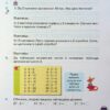 Математика 2 клас. Посібник (3 частина з 3-х частин) Листопад Н.П. (Укр) Оріон (9789669912664) (517176) - Зображення 2