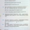 Математика 2 клас. Посібник (3 частина з 3-х частин) Листопад Н.П. (Укр) Оріон (9789669912664) (517176) - Зображення 5
