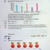 Математика 2 клас. Посібник (3 частина з 3-х частин) Листопад Н.П. (Укр) Оріон (9789669912664) (517176) - Зображення 7