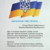 Українська мова 1 клас. Буквар (1 частина з 6-ти частин) Пономарьова К.І. (Укр) Оріон (9789669910455) (517178) - Зображення 2