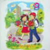 Українська мова 1 клас. Буквар (1 частина з 6-ти частин) Пономарьова К.І. (Укр) Оріон (9789669910455) (517178) - Зображення 3