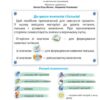 Українська мова 1 клас. Буквар (5 частина з 6-ти частин) Пономарьова К.І. (Укр) Оріон (9789669911230) (517182) - Зображення 2