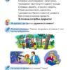 Українська мова 1 клас. Буквар (5 частина з 6-ти частин) Пономарьова К.І. (Укр) Оріон (9789669911230) (517182) - Зображення 5
