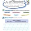 Українська мова 1 клас. Буквар (5 частина з 6-ти частин) Пономарьова К.І. (Укр) Оріон (9789669911230) (517182) - Зображення 6