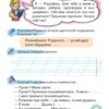 Українська мова 1 клас. Буквар (5 частина з 6-ти частин) Пономарьова К.І. (Укр) Оріон (9789669911230) (517182) - Зображення 7