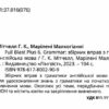Англійська мова 6 клас. Full Blast Plus for Ukraine. Grammar. Мітчелл (Англ) Лінгвіст (9786178002909) (517483) - Зображення 2