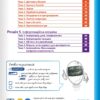 Інформатика 6 клас. Робочий зошит. 2 частина з 2-х частин. Біос Д.Е. (Укр) Formula (9786178103330) (517480) - Зображення 2