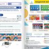 Інформатика 6 клас. Робочий зошит. 2 частина з 2-х частин. Біос Д.Е. (Укр) Formula (9786178103330) (517480) - Зображення 8