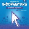 Інформатика 5 клас. Робочий зошит. 2 частина. Біос Д.Е. (Укр) Formula (9786178103248) (517477)