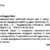 Інформатика 5 клас. Робочий зошит. 2 частина. Біос Д.Е. (Укр) Formula (9786178103248) (517477) - Зображення 2