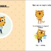 Мій день. Навчальне колесо. Ганачкова П. (Укр) Ранок (9786170988256) (511855) - Зображення 3