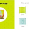 Фігури. Навчальне колесо. Ганачкова П. (Укр) Ранок (9786170988287) (511859) - Зображення 5