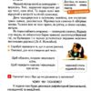 НУШ Українська мова та читання 4 клас. Підручник. Вашуленко. Частина 1 (з 2-х частин) (Укр) Освіта (9789669832115) (517732) - Зображення 4