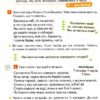 НУШ Українська мова та читання 4 клас. Підручник. Вашуленко. Частина 1 (з 2-х частин) (Укр) Освіта (9789669832115) (517732) - Зображення 5