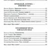 НУШ Українська мова та читання 2 клас. Навчальний посібник. Вашуленко. Частина 1 (з 6-х частин) 2024 (Укр) Освіта (9789669834775) (517726) - Зображення 3