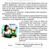 НУШ Українська мова та читання 2 клас. Навчальний посібник. Вашуленко. Частина 1 (з 6-х частин) 2024 (Укр) Освіта (9789669834775) (517726) - Зображення 5