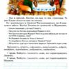 НУШ Українська мова та читання 2 клас. Навчальний посібник. Вашуленко. Частина 3 (з 6-х частин) 2024 (Укр) Освіта (9789669834799) (517728) - Зображення 3