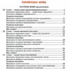 НУШ Українська мова та читання 2 клас. Навчальний посібник. Вашуленко. Частина 4 (з 6-х частин) 2024 (Укр) Освіта (9789669834805) (517729) - Зображення 2