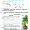 НУШ Українська мова та читання 2 клас. Навчальний посібник. Вашуленко. Частина 6 (з 6-х частин) 2024 (Укр) Освіта (9789669834829) (517731) - Зображення 3