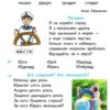 НУШ Українська мова 1 клас. Буквар. Вашуленко. Частина 5 (з 6-х частин) (Укр) Освіта (9789669834478) (517724) - Зображення 2