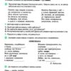 НУШ Українська мова 3 клас. Робочий зошит + уроки із розвитку зв'язного мовлення. До підручника Вашуленко, Васильківська. Частина 2 (з 2-х частин) (Укр) Освіта (9789669831545) (517735) - Зображення 5