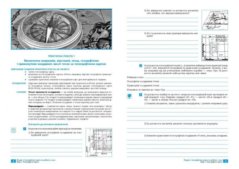 Географія 8 клас. Зошит для практичних робіт і досліджень. Куртей, Бродовська 2024 (Укр) Ранок (9786170964779) (516378) - Зображення 2