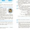 НУШ Інформатика 7 клас. Робочий зошит. Бондаренко, Ластовецький (Укр) Ранок (9786170988645) (515974) - Зображення 3