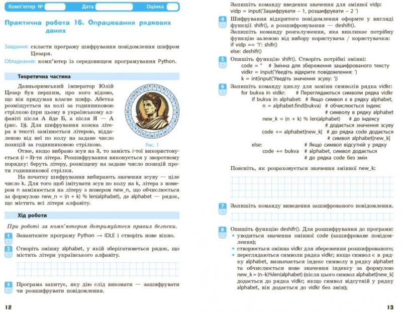 НУШ Інформатика 7 клас. Робочий зошит. Бондаренко, Ластовецький (Укр) Ранок (9786170988645) (515974) - Зображення 3