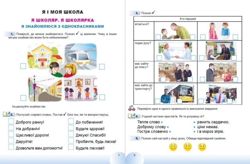 НУШ Я досліджую світ 1 клас. Робочий зошит. Гільберт Т.Г. Частина 1 (Укр) Генеза (9789661113595) (496264) - Зображення 2