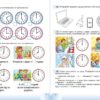 НУШ Я досліджую світ 1 клас. Робочий зошит. Гільберт Т.Г. Частина 1 (Укр) Генеза (9789661113595) (496264) - Зображення 4