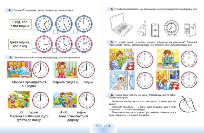 НУШ Я досліджую світ 1 клас. Робочий зошит. Гільберт Т.Г. Частина 1 (Укр) Генеза (9789661113595) (496264) - Зображення 4