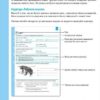Біологія 7 клас Робочий зошит (Укр) Ранок Ш900871У (9786170908407) (295223) - Зображення 2