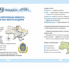 Рідна мова для небайдужих 3 клас. Частина 2. Добріка У., Словотенко С. (Укр) ВСЛ (9789664482056) (514204) - Зображення 2