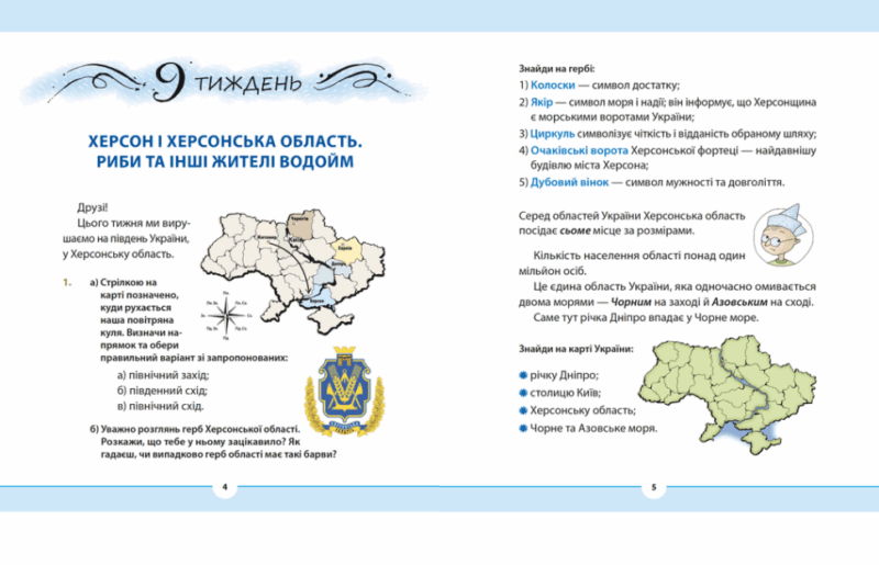 Рідна мова для небайдужих 3 клас. Частина 2. Добріка У., Словотенко С. (Укр) ВСЛ (9789664482056) (514204) - Зображення 2